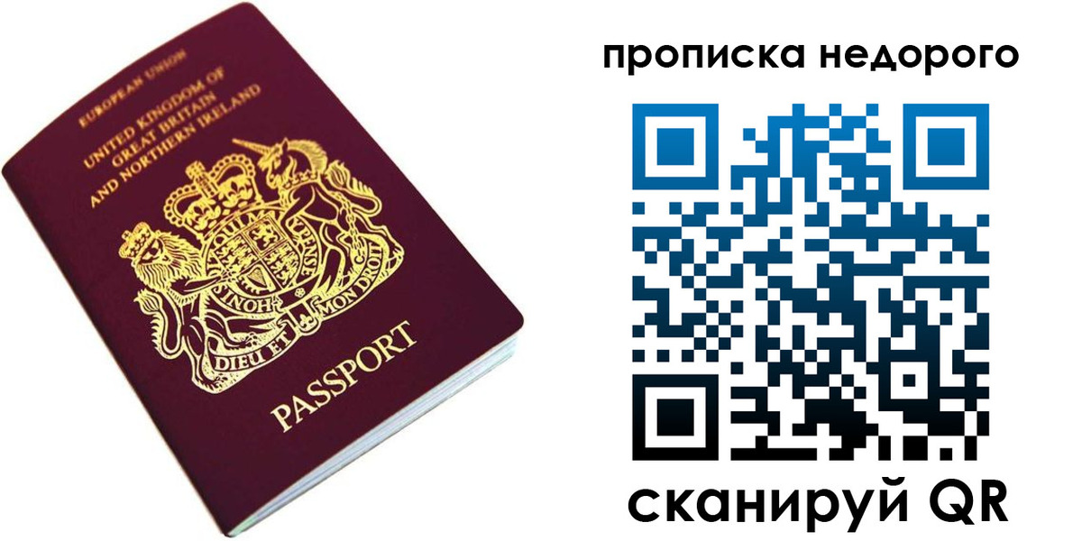 временная регистрация адрес в Слободской