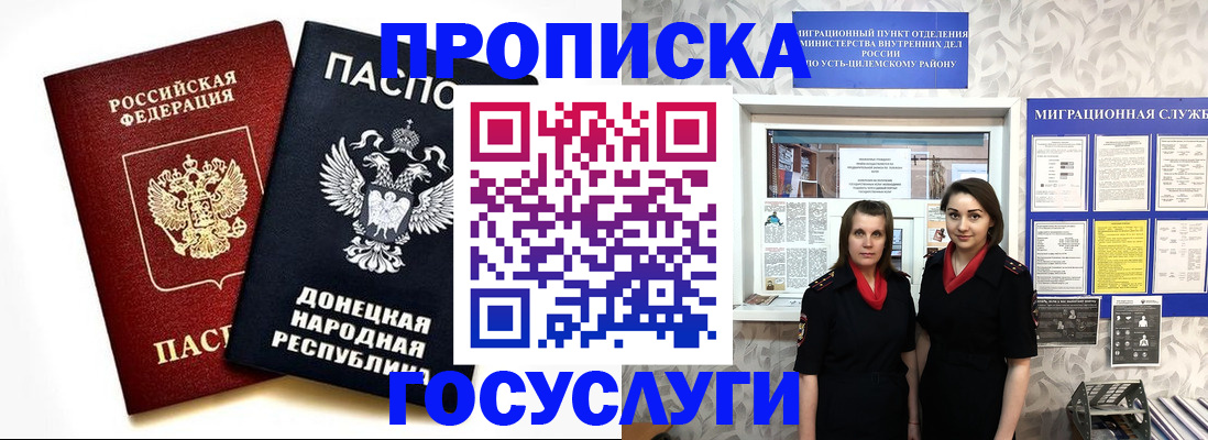 временная регистрация в Слободской