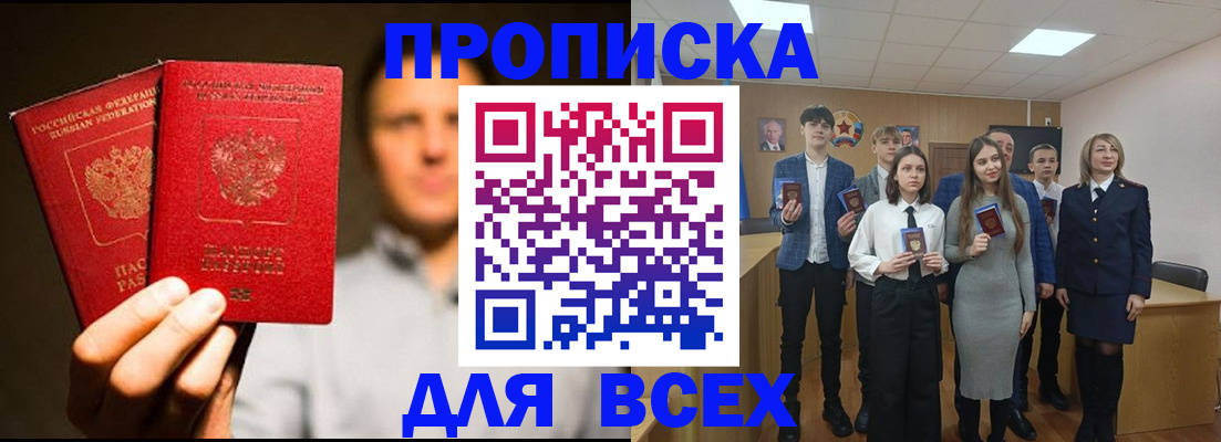 временная прописка в Слободской