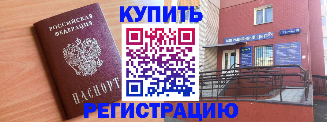 временная прописка в Слободской